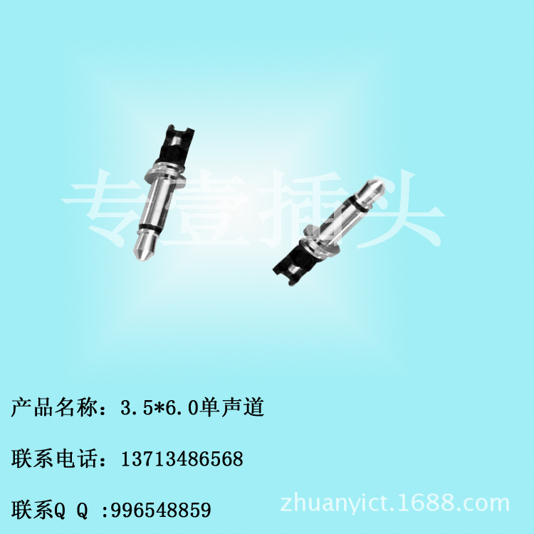 3.5 2.5单声道/三极四极公头/音频头/空心盘