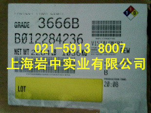 美国埃克森EPDM366埃克森三元乙丙 V3666