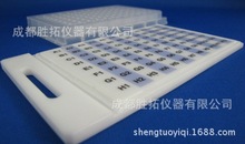 日本96微孔板编码背景板、白光对照板、酶标板倾斜支架