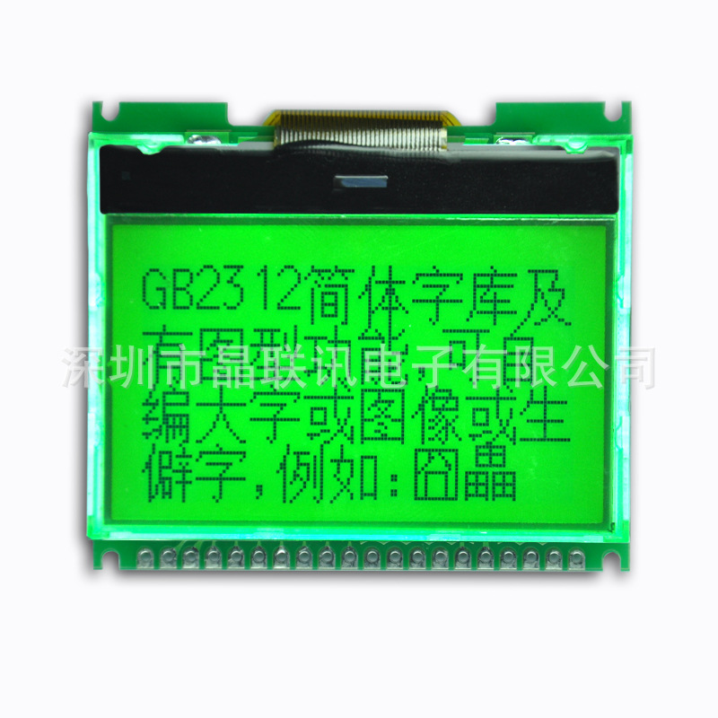 12864G-189Y-PC,液晶模块,带中文字库,,12864点阵屏,LCD,厂家直销