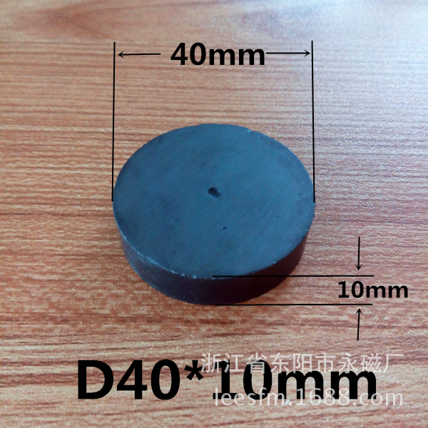 磁铁厂家供应永磁铁氧体磁铁 D40*10吸铁石 异性轴向普磁黑磁