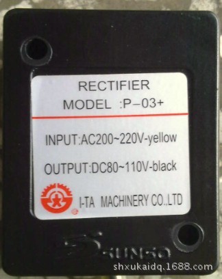 亿大机械股份有限公司整流器 P-03+ P-03