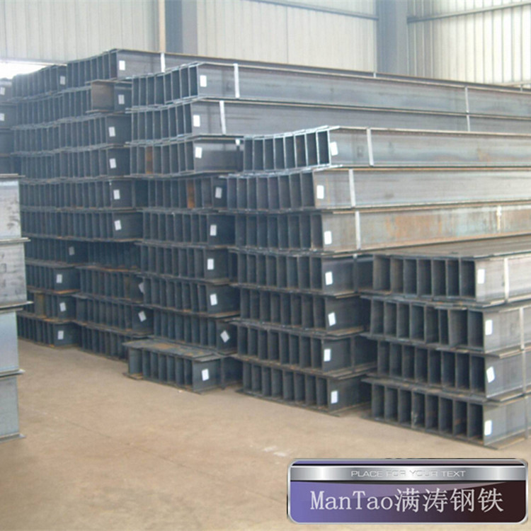 佛山乐从批发马钢Q345 H型钢  国标马钢h型钢 厂价直销