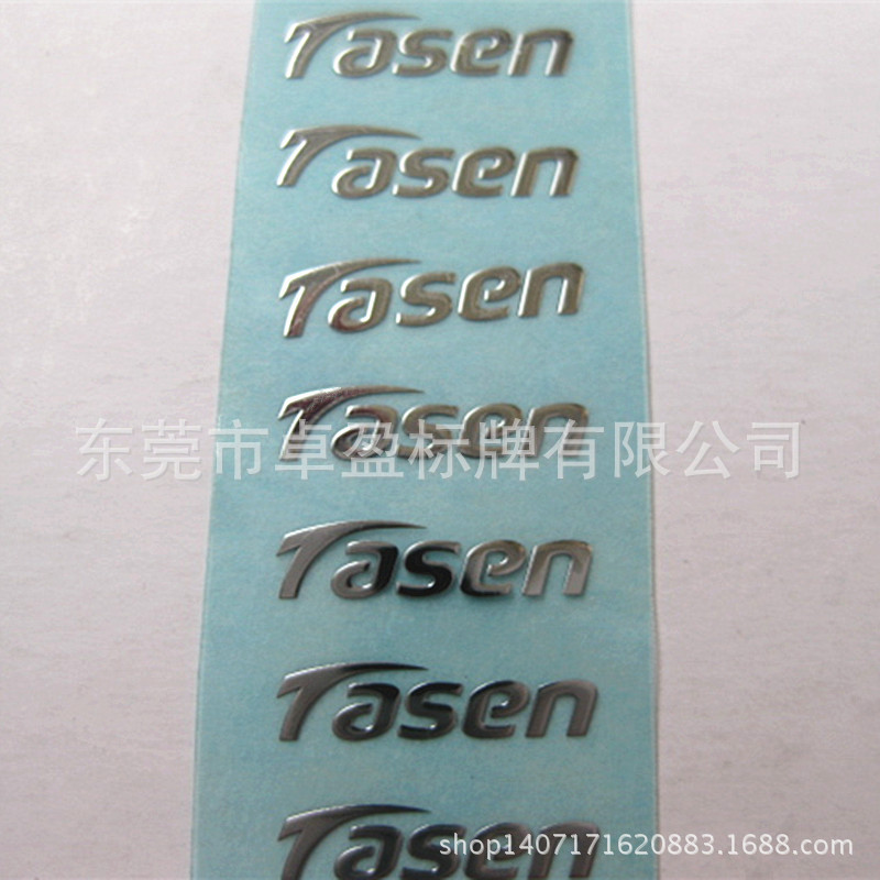 标牌厂家供应镍公司商标  金属商标分体标贴 超薄电铸商标logo