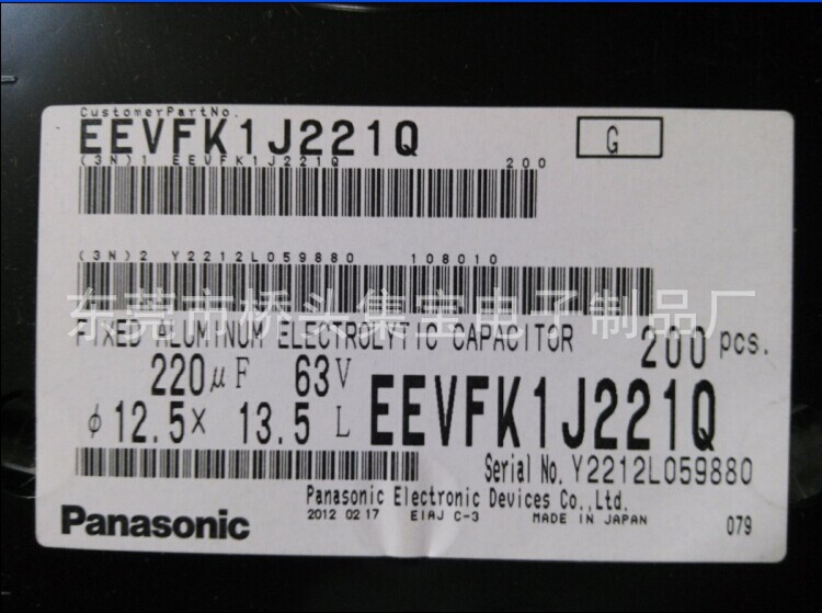 Panasonic松下贴片铝电解电容SMD220UF 63V 12.5*13.5