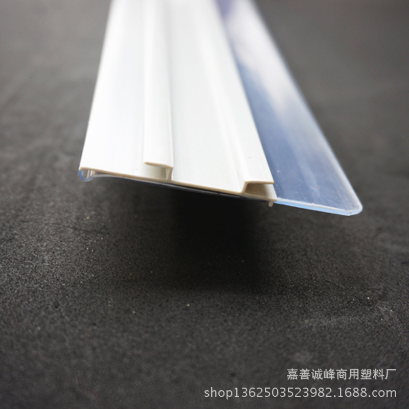 PVC型材 标价条 专供货架配套用品供应PVC塑料挤出异型材嵌式标价