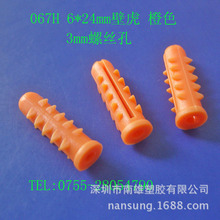 067H胶塞 6*24mm塑胶膨胀管 塑胶胶塞 膨胀管 塑料墙塞