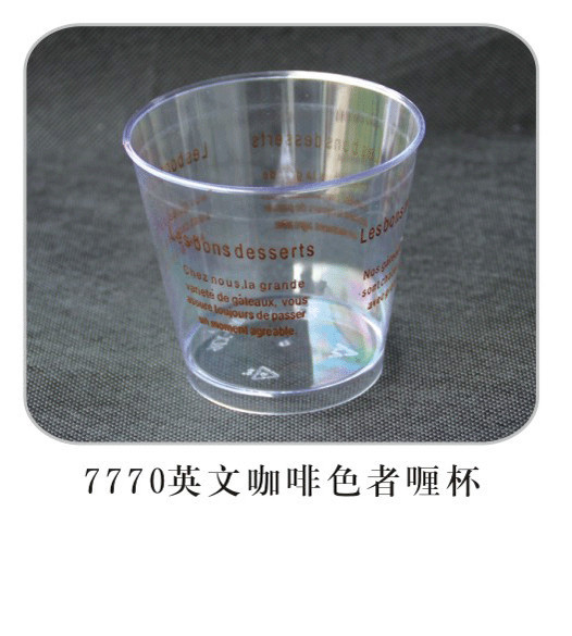 7770塑料啫喱杯英文咖啡色 透明提拉米苏杯 20只/袋