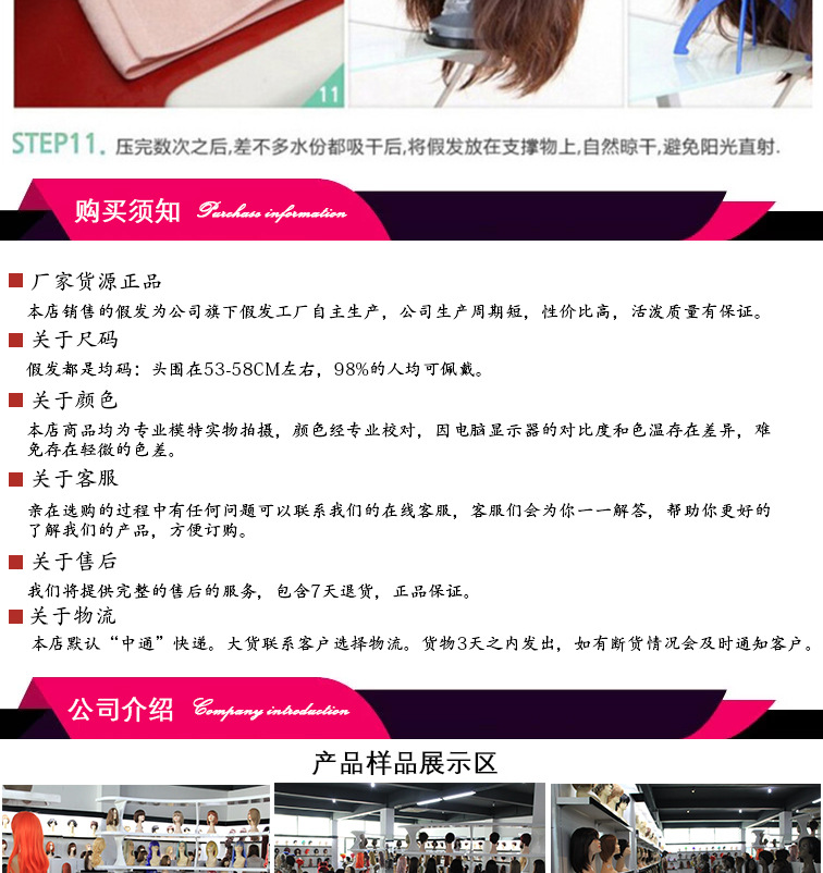 假发模板---修改后----斜刘海_15