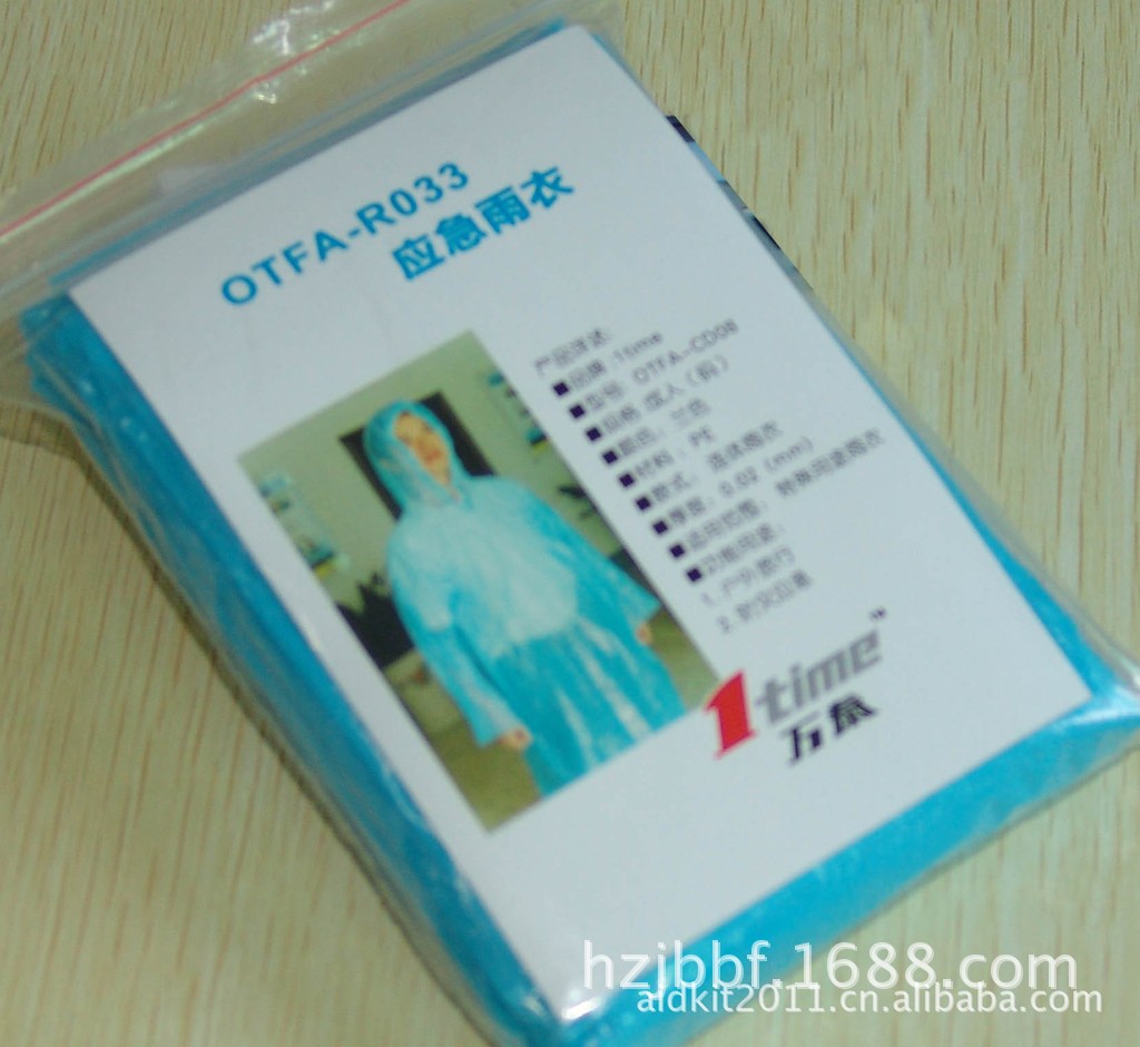 应急用品PE雨衣防灾雨披救生