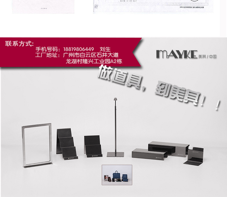 飾品架-手鏈架SG007-8_10