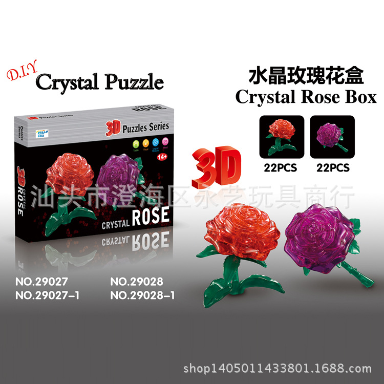 NO.29027水晶玫瑰花盒