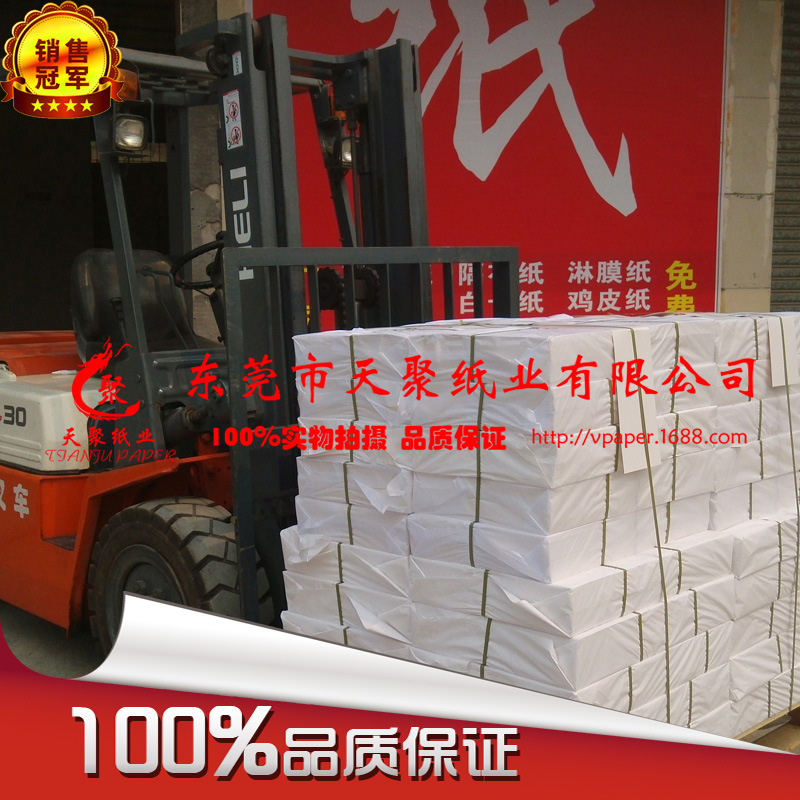 天聚纸业 (38)副本