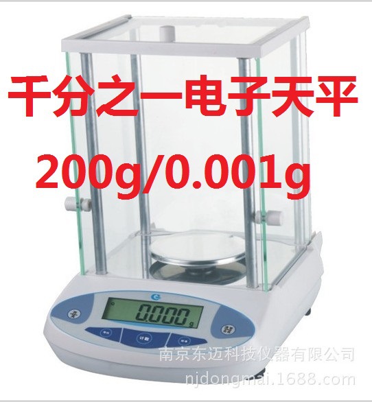 电子天平200g/0.001g /1mg 纺织珠宝黄金 精密分析天平 千分之一