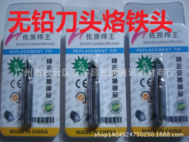 烙铁头 环保烙铁头 无铅恒温烙铁咀 刀头 直头 弯头 大量批发