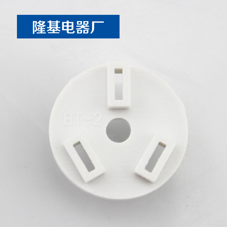 插头支架 三芯澳插插头支架 电源线插头内架 插头配件支架