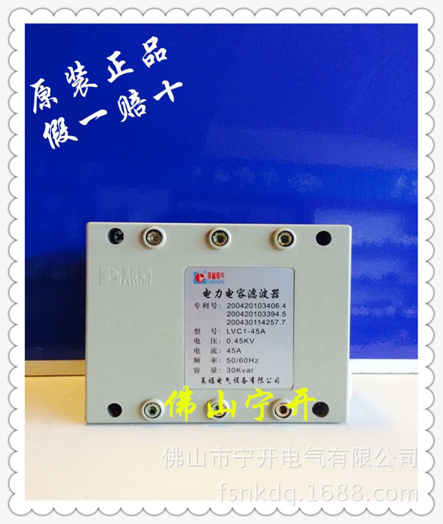 莱福/电力电容滤波器 LVC1-45A/0.45-30kvar     广东地区总代理