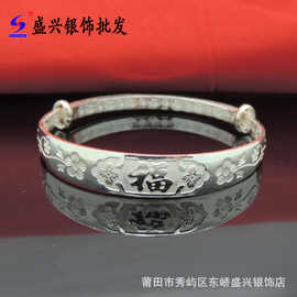 纯银批发 S999纯银手镯 足银999梅花福字手镯 老人推拉手镯 20克