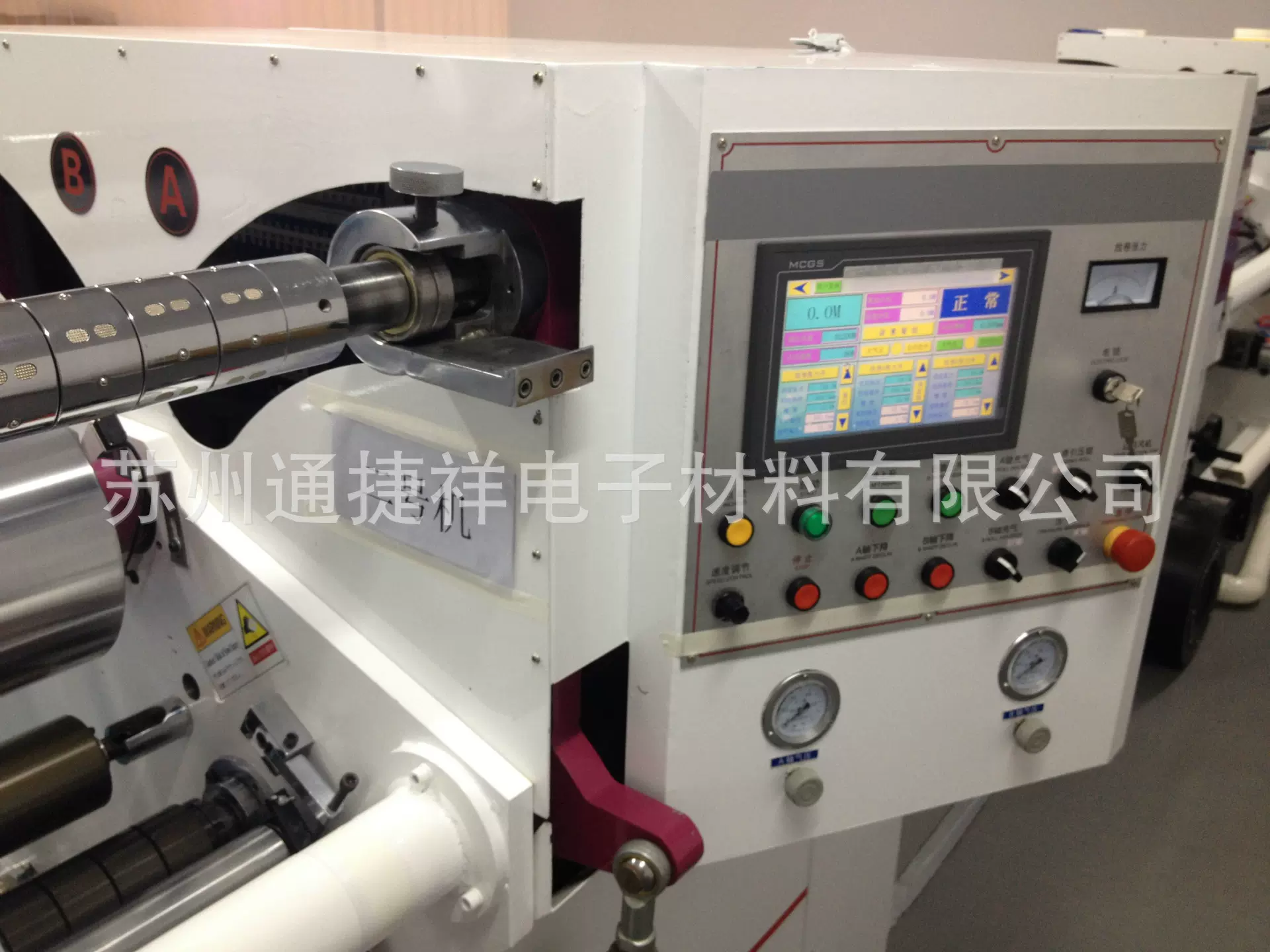 苏州分条处理 pet精密处理 昆山分切处理 薄膜精密分条 塑料分切