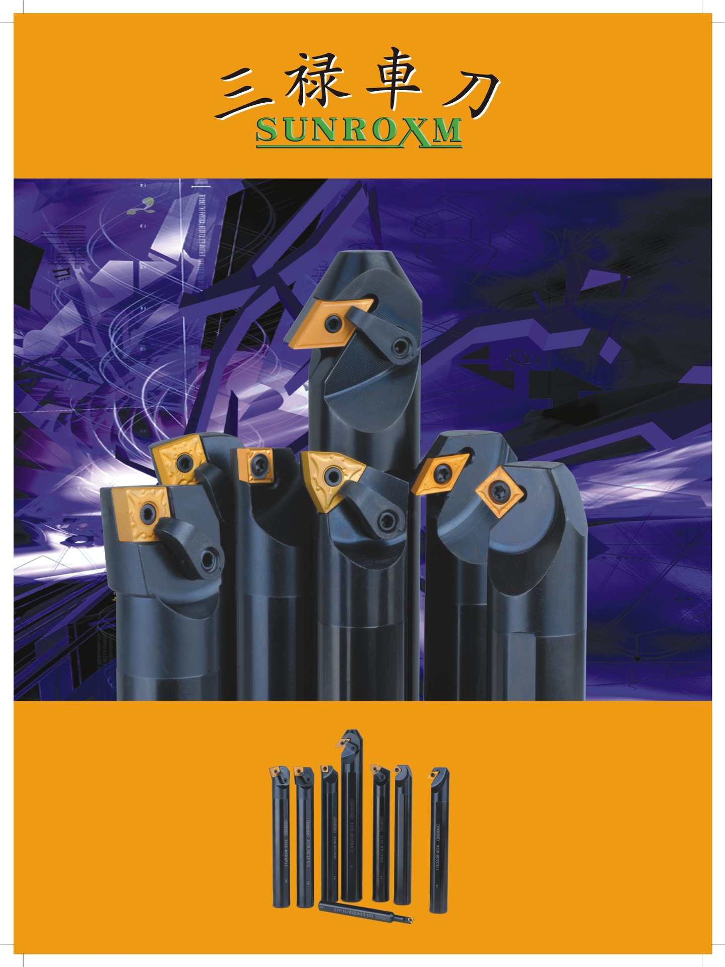 台湾三禄（SUNROXM)内径车刀杆S20Q-MCKNR/L12.S20Q-MCLNR/L12