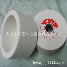 杯形WA150X80X32白刚玉杯形砂轮 单面凹砂轮 磨刀机砂轮陶瓷砂轮