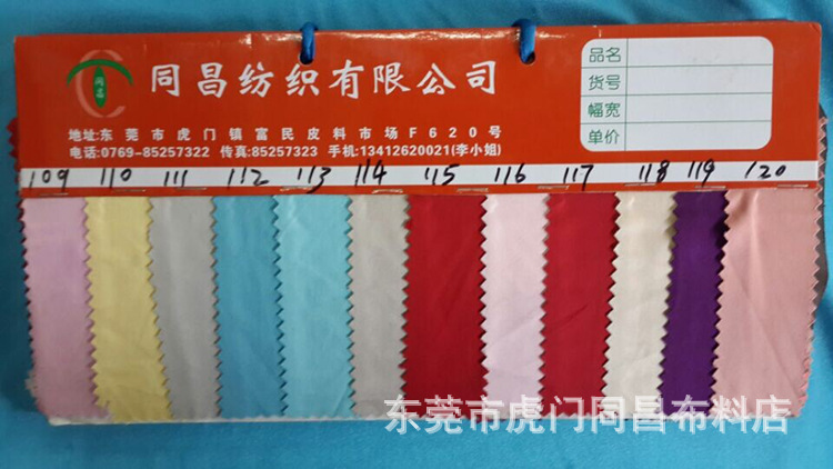 滌眼鏡佈(TC-TYJ003#)(155cmX170g-6