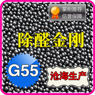 Sea G55 Nano Crystal Mine Pure diatom formaldehyde Smell Xuanliang Black Metal temperament No Activated carbon