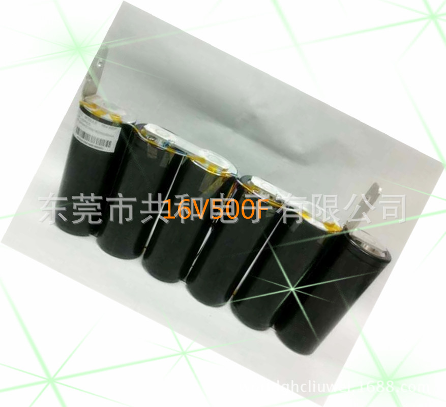 可生產定做12V/16V/20V/24V/48V多款法拉超級電容500F16V儲能模塊