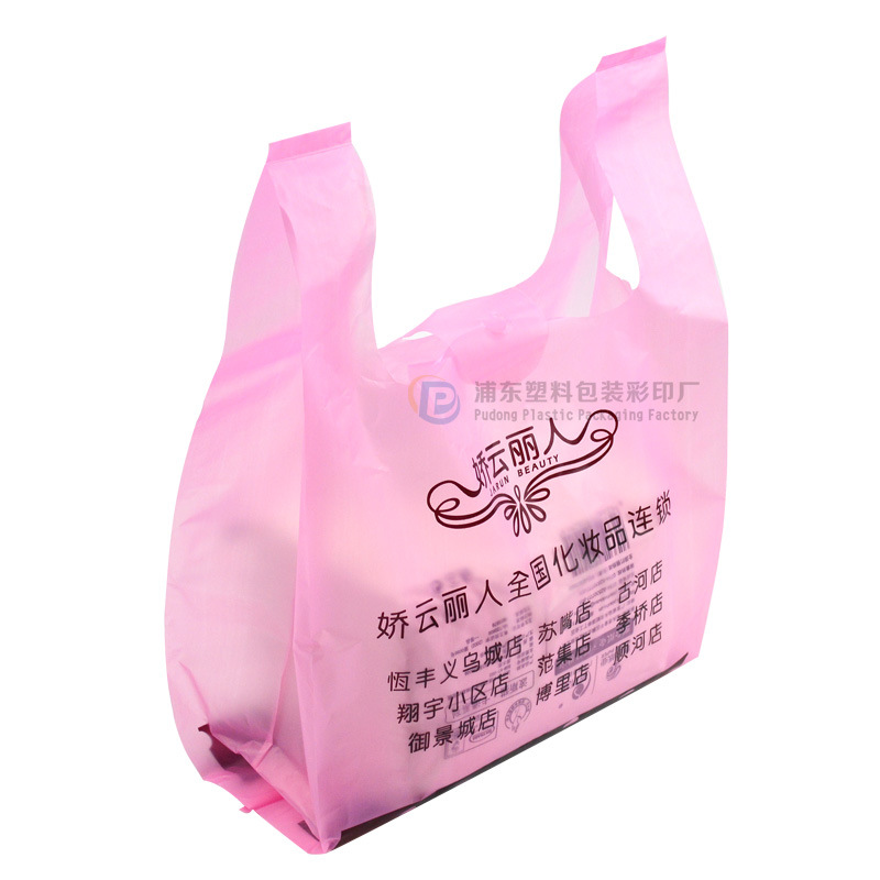 化妆品袋子 礼品背心袋 饰品手提袋 塑料马夹袋 厂家直销可印LOGO