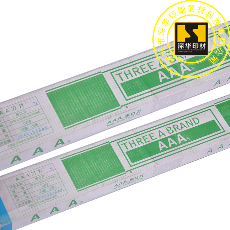供应优质三A黑口刀0.71*23.80*1000模切刀印刷耗材模切压痕啤刀