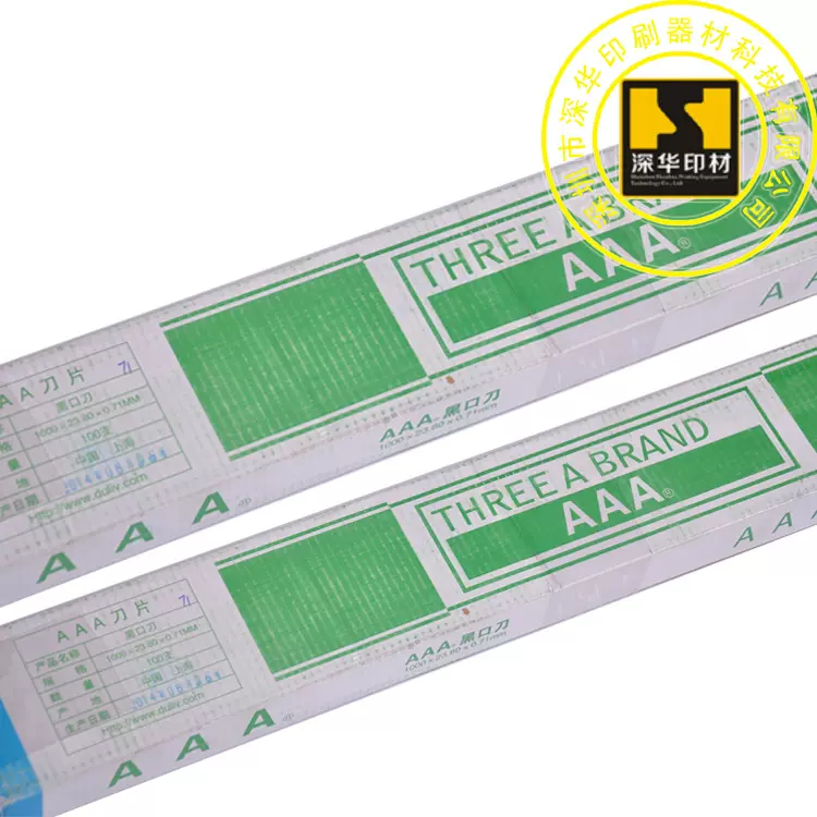 供应优质三A黑口刀0.71*23.80*1000模切刀印刷耗材模切压痕啤刀