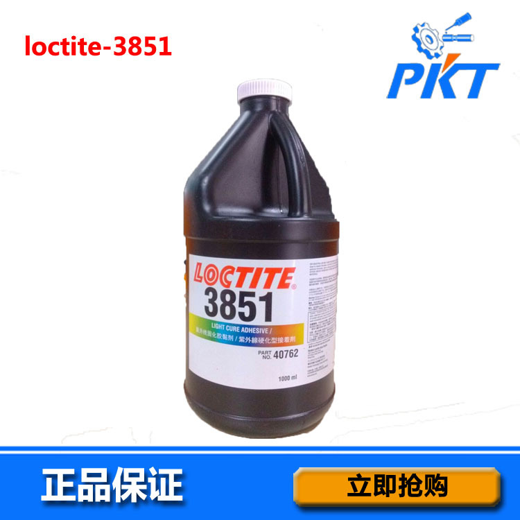 乐泰胶水 乐泰3851 UV胶乐泰代理商发货