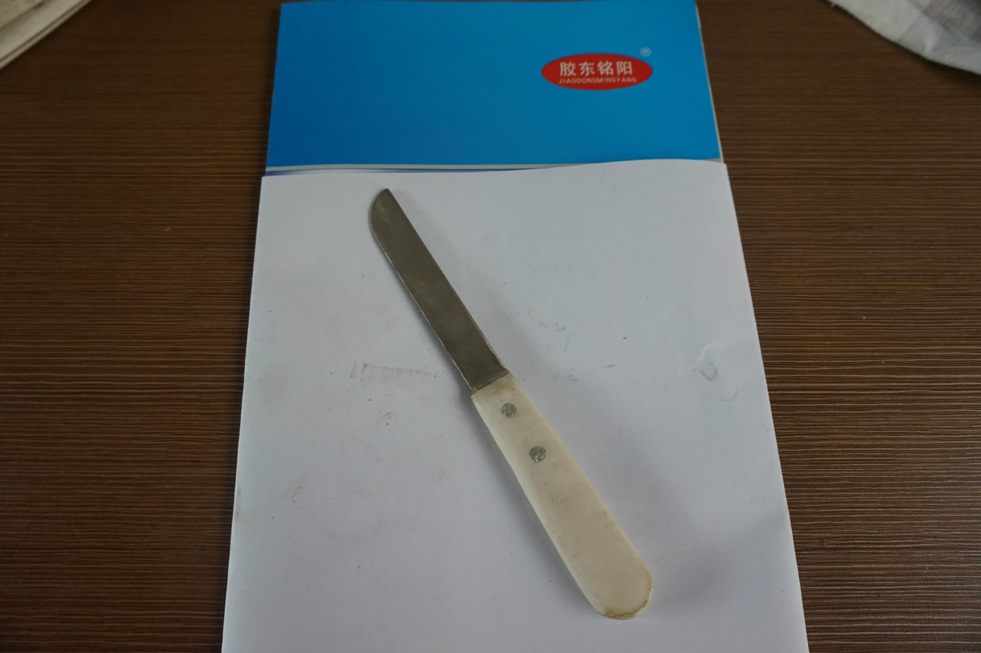 x小工具挖核刀、削皮刀‘、水果刀