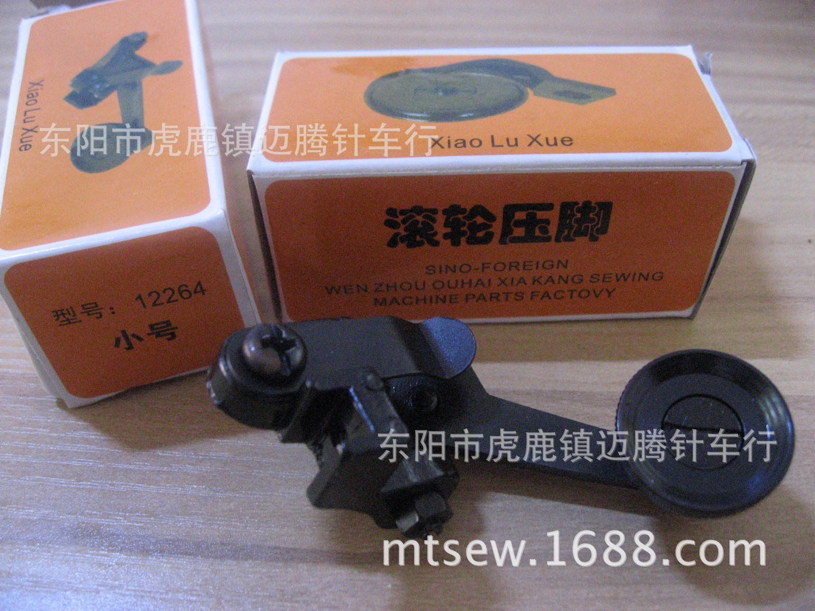 供应 高头车 FOOT 小号滚轮压脚12264【品质优越】