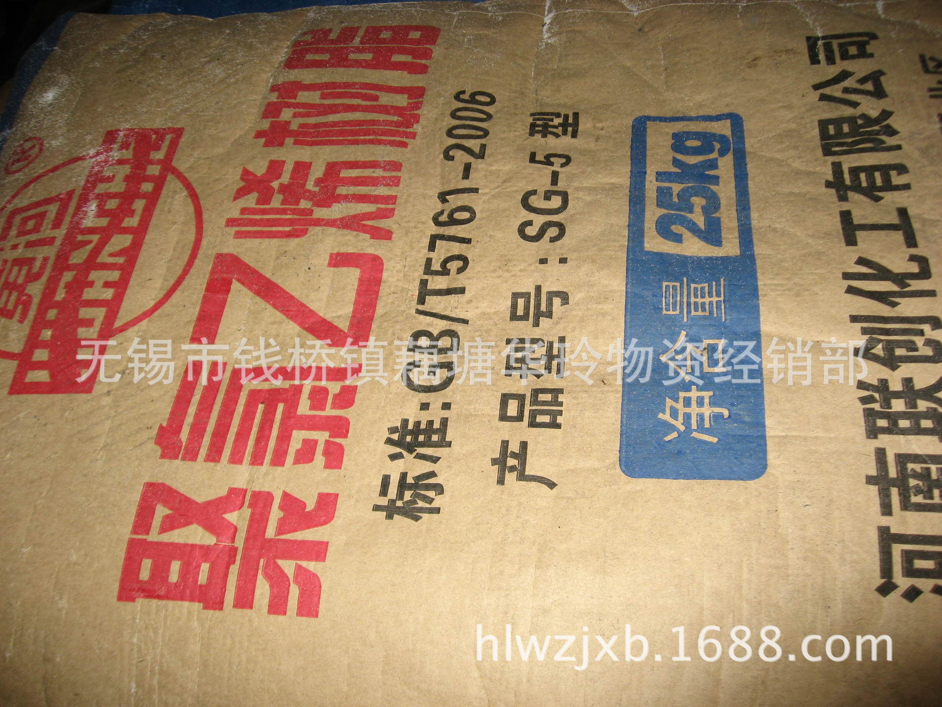 SG-3型聚氯乙烯树脂黄河牌河南联创产 橡塑密封条挤出-华玲物资