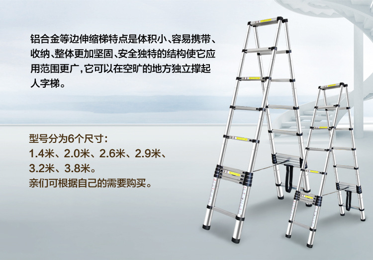 伸缩梯宝贝描述定稿_28