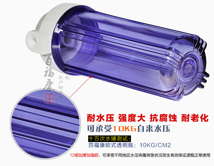 10寸欧式透明滤瓶_08