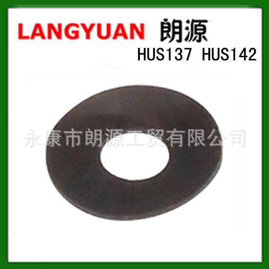 供应HUS137/HUS142胡斯华纳油锯减磨垫 plate