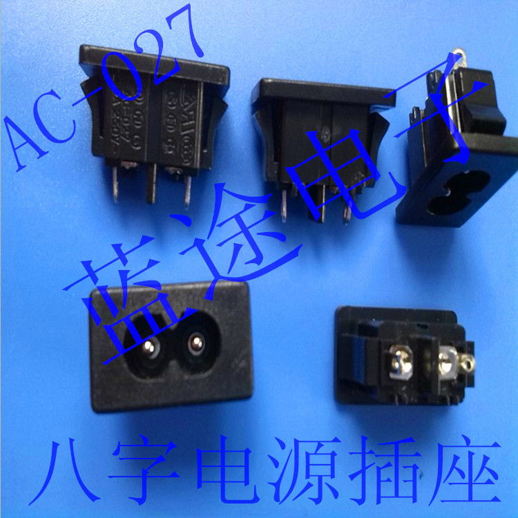 8字形AC插座母座DB-8-06大电流双孔位两脚实芯直插式电源母座