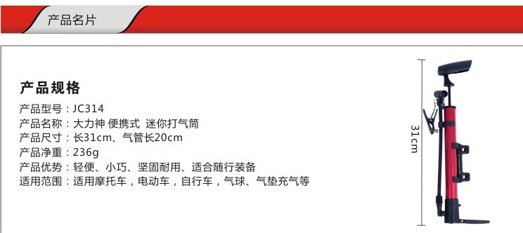 Pompe à vélo - Ref 2388319 Image 14