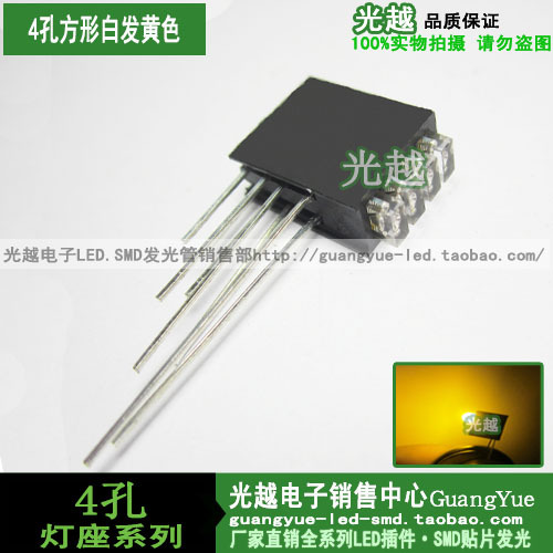 LED灯座带灯 方形4灯式4孔黄色 含灯 方形指示灯灯座 90度弯脚