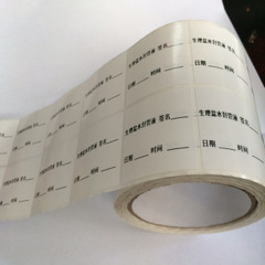 大安市理光三防热敏无尘标签代印加工厂