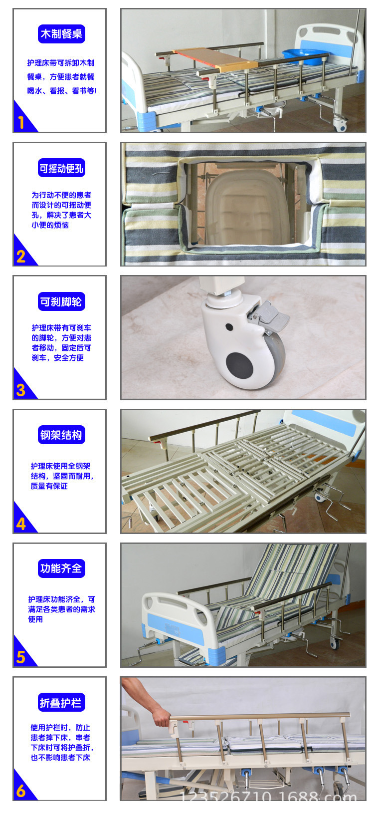 護理床2