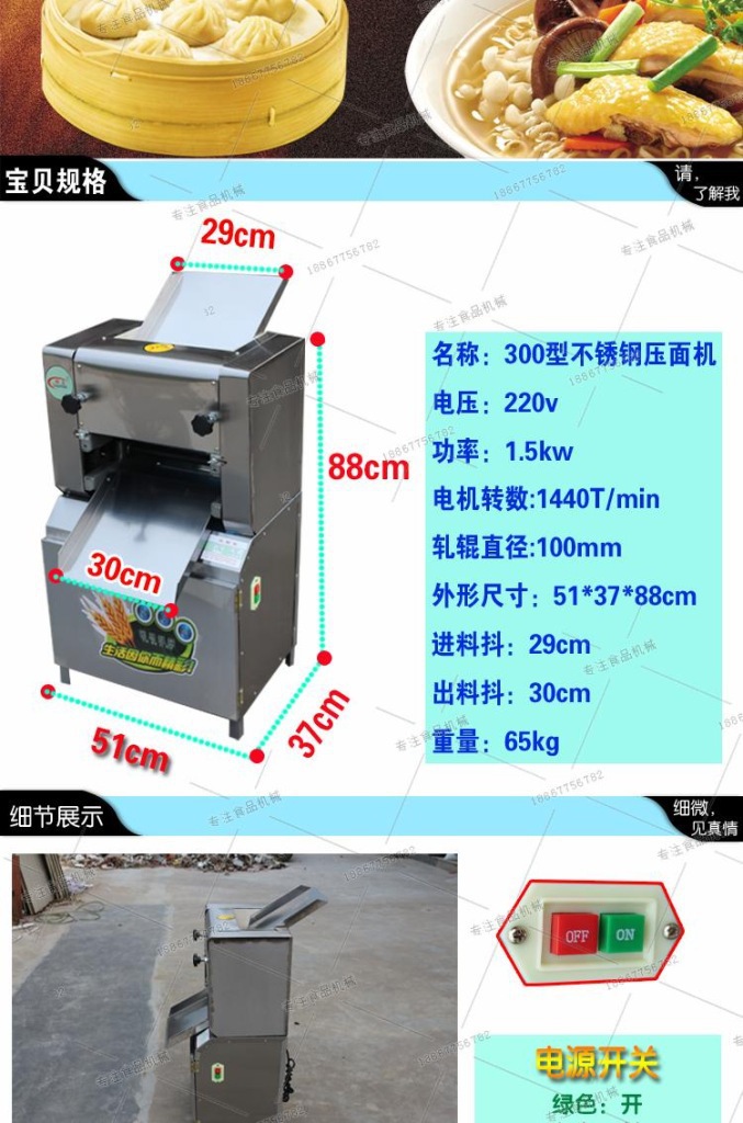 300型压面机商用链条式 电动 制面机压面皮机饺子皮面条轧面机|ms