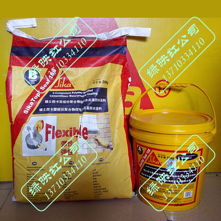 瑞士西卡SikaTop Seal 108 与108Super柔性厨卫屋面防水涂料30KG