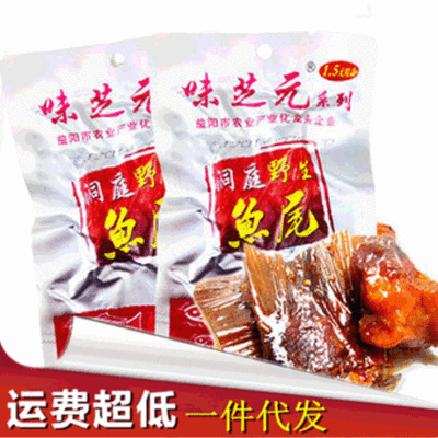 味芝元洞庭野生香辣鱼尾 湖南特产 26克鱼尾 香辣烟熏休闲零食|ms