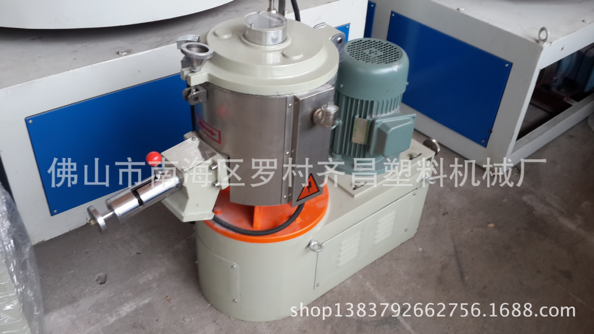 供应小型高速混合机 广东高速混合机 试验混合机