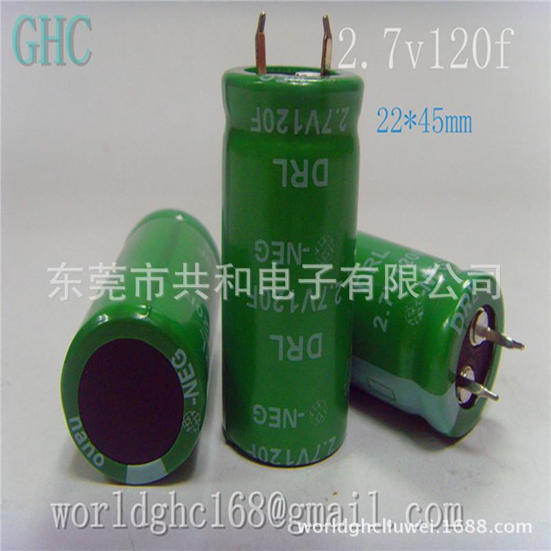特价优质 2.7V120F 超级电容