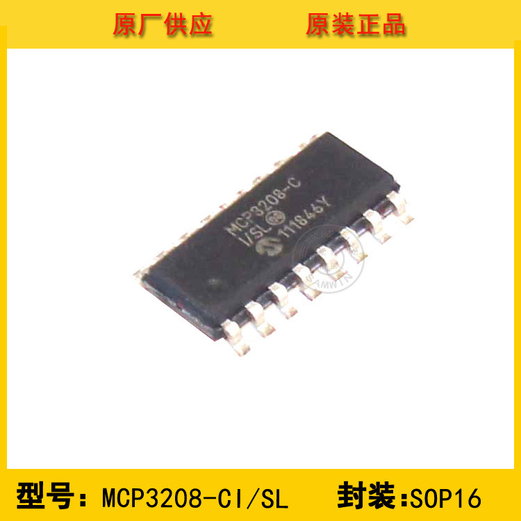 全新原装 MCP3208-CI/SL Microchip 12位 100KSPS 模数转换器芯片