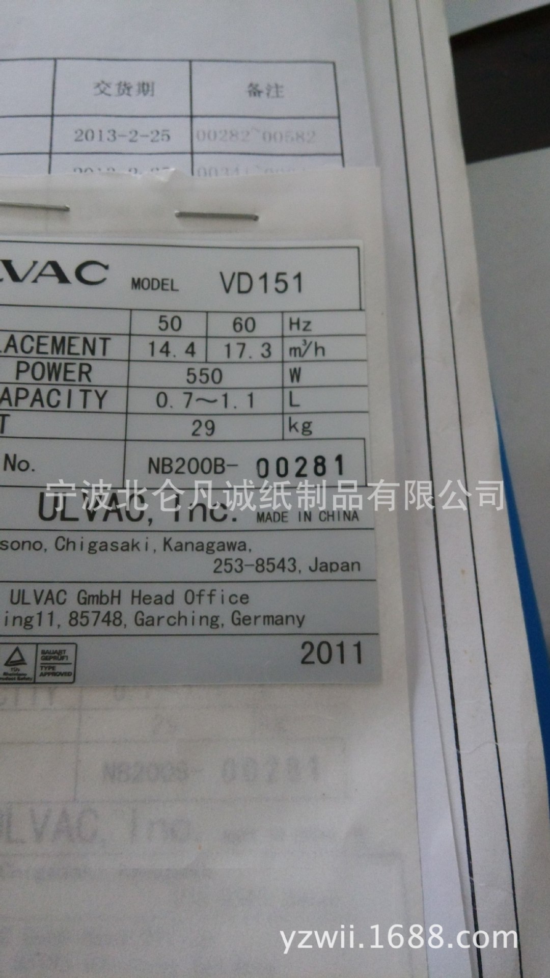 宁波业订做不干胶贴纸 哑银不干胶标签 条形码不干胶 流水号标签